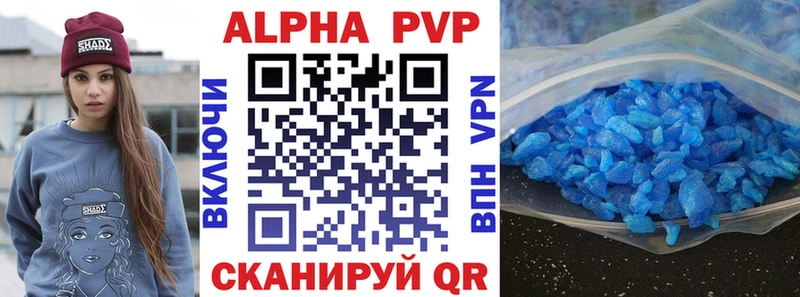 Купить  Каменск-Шахтинский  Альфа ПВП СК 