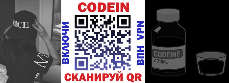 Купить  Каменск-Шахтинский  Кодеин Purple Drank 
