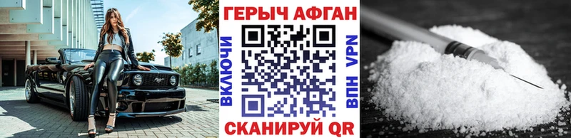 Купить закладки  Каменск-Шахтинский  ГЕРОИН Heroin 