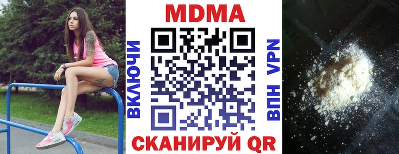 Купить закладки  Каменск-Шахтинский  МДМА VHQ 