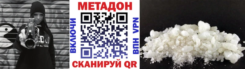 МЕТАДОН VHQ  Купить закладки  Каменск-Шахтинский 